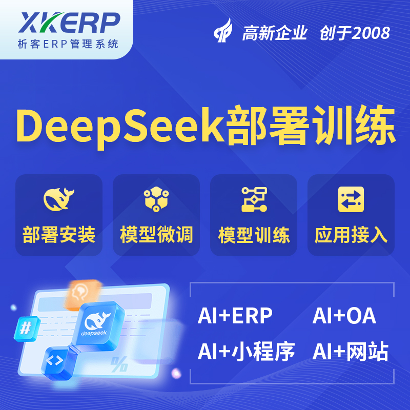 朔州AI+DeepSeek+OCR模型训练